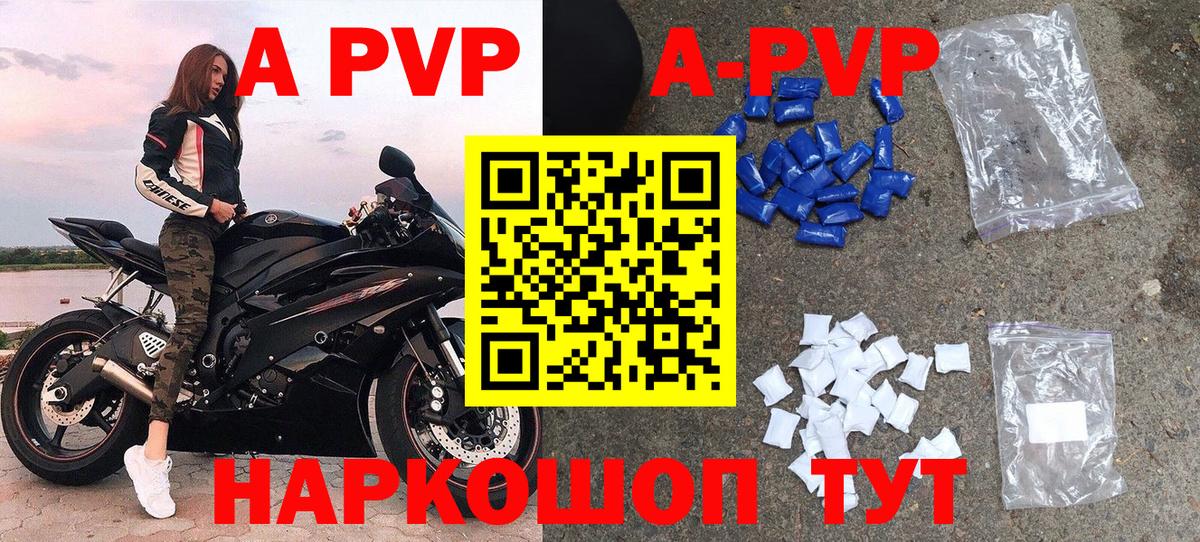 APVP кристаллы  A-PVP кристаллы  Alpha-PVP крисы CK  Вход с VPN  Спасск-Дальний 