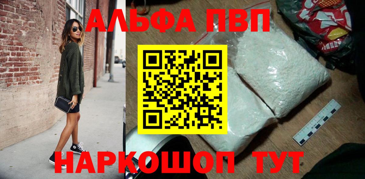 A PVP кристаллы Спасск-Дальний