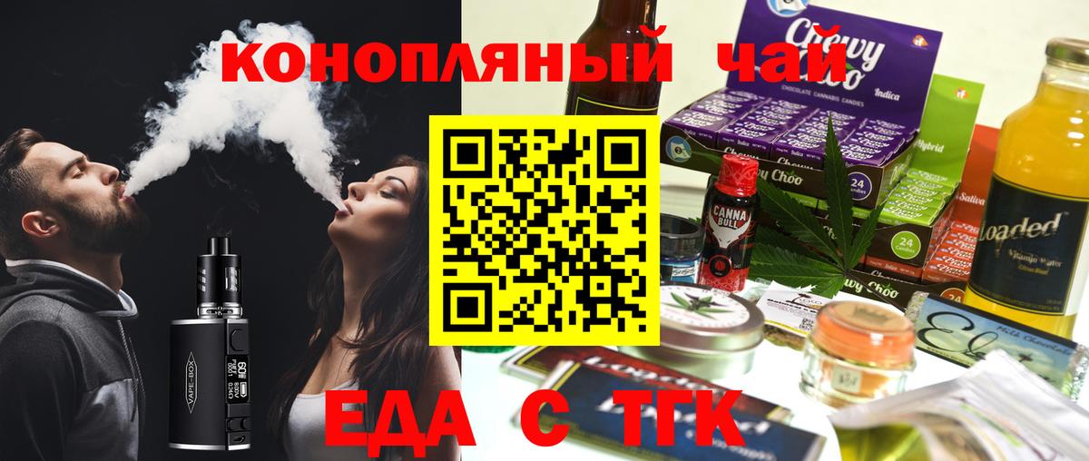 Спасск-Дальний  Canna-Cookies марихуана  Вход с VPN 
