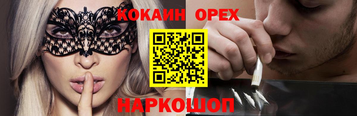 где купить   КОКАИН 97%  Вход с VPN  Спасск-Дальний  COCAIN 
