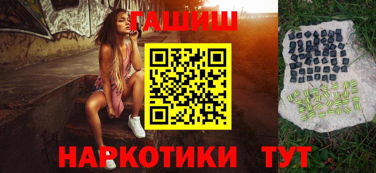 дарнет шоп  ГАШИШ VHQ  Вход с VPN  Спасск-Дальний 