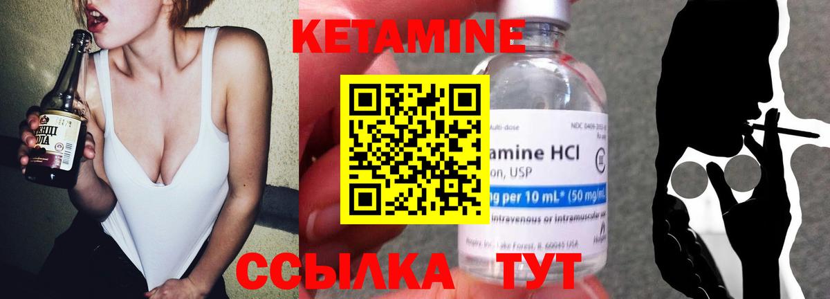 Спасск-Дальний  КЕТАМИН VHQ  Вход с VPN 