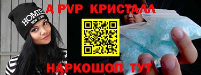 гидра Партизанск