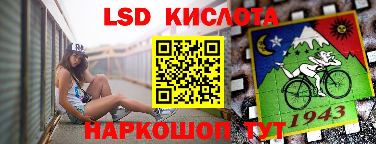 LSD-25 экстази ecstasy Спасск-Дальний