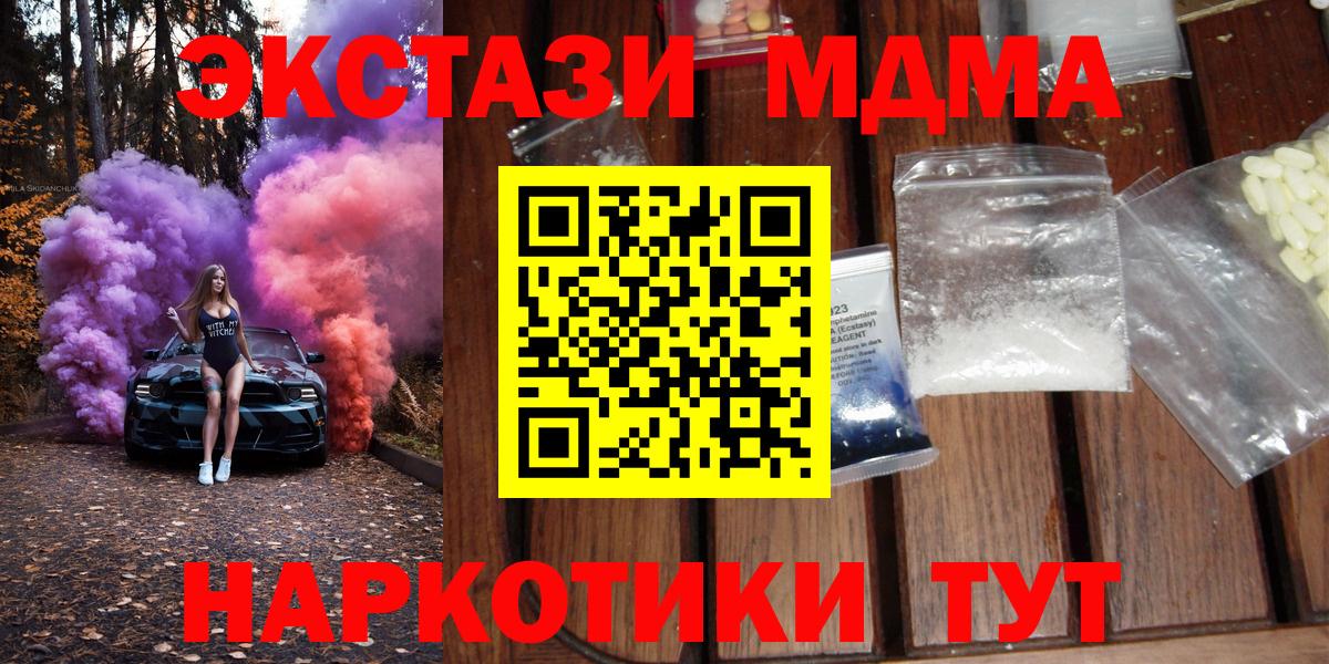 Спасск-Дальний  MDMA crystal  Вход с VPN  MDMA crystal 