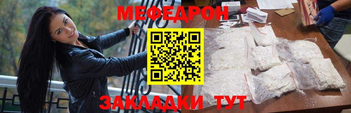 МЕФ 4 MMC  МЯУ-МЯУ  МЕФ  Вход с VPN  Спасск-Дальний 