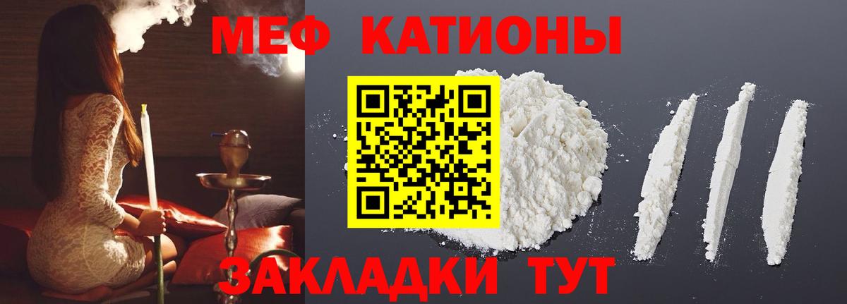 Меф мяу мяу мука Спасск-Дальний