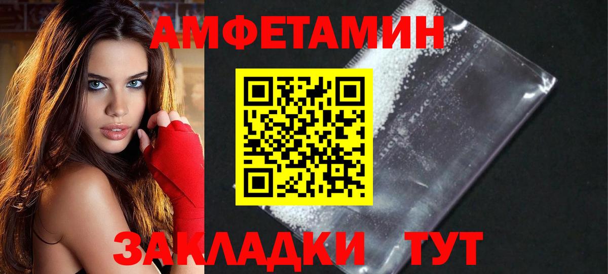 Метамфетамин Декстрометамфетамин 99.9% Спасск-Дальний