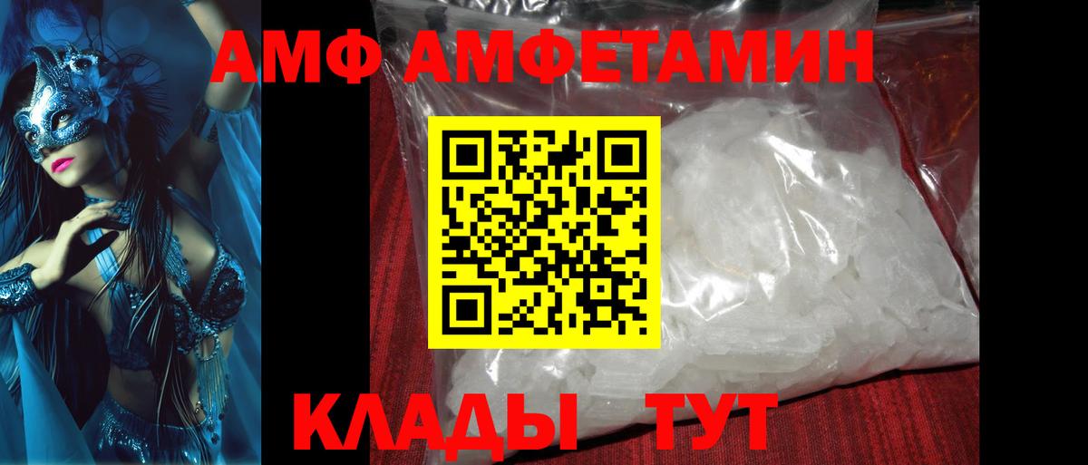Спасск-Дальний  МЕТАМФЕТАМИН кристалл  Первитин  МЕТАМФЕТАМИН кристалл  Вход с VPN 