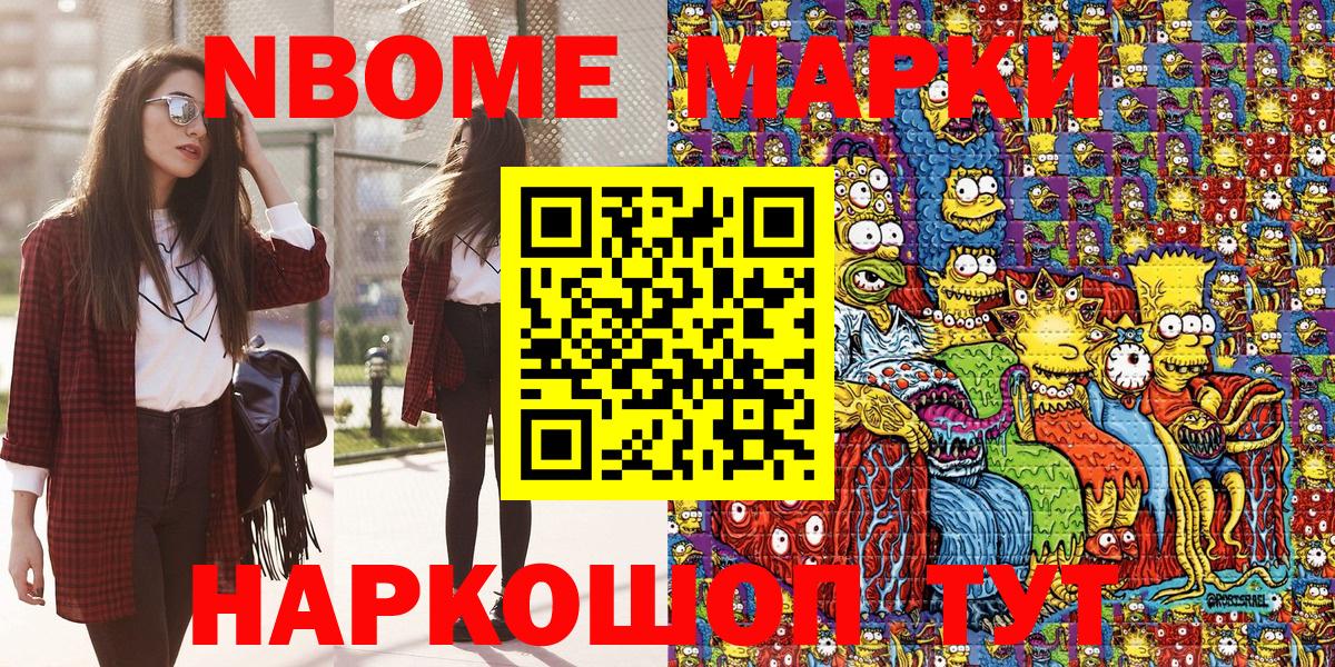 Спасск-Дальний  Марки N-bome 1,5мг  Марки 25I-NBOMe  Марки N-bome 1,5мг  Вход с VPN 