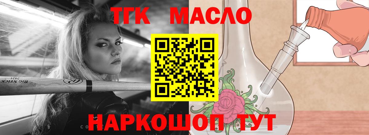 Дистиллят ТГК THC oil  ТГК Wax  Спасск-Дальний  Вход с VPN 